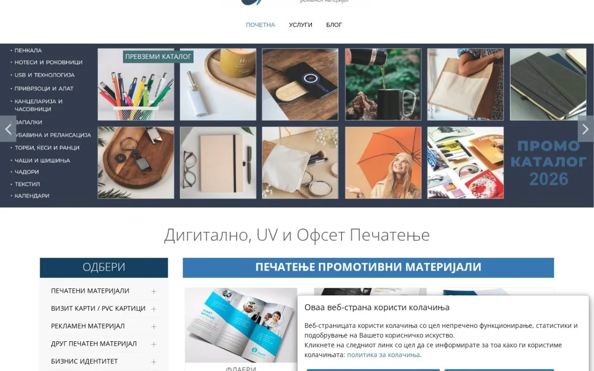 Слика од indizajnstudio.mk