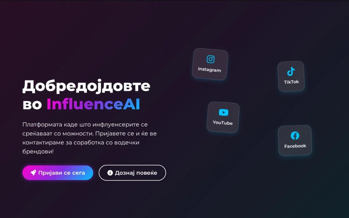 Слика од influenceai.mk