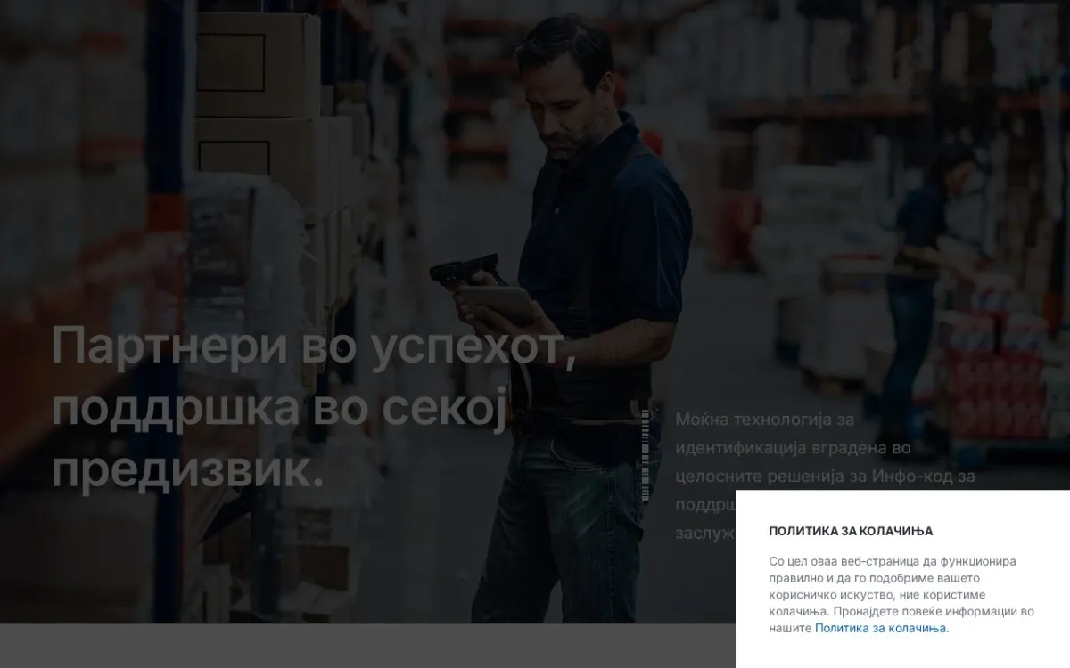 Слика од info-kod.com.mk