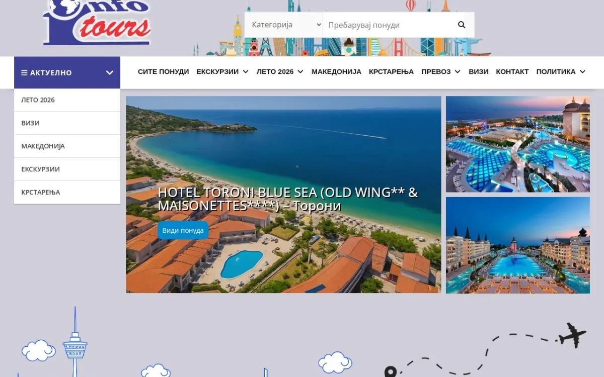 Слика од infotours.com.mk