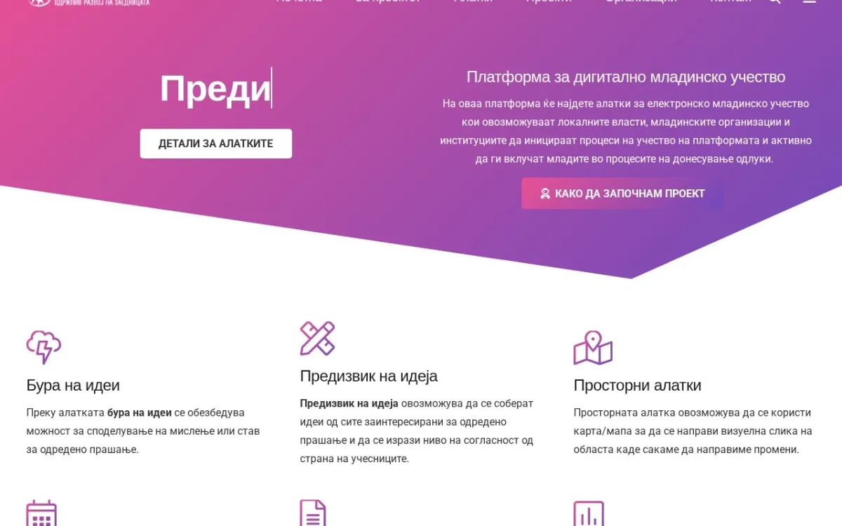 Слика од iniciraj.mk