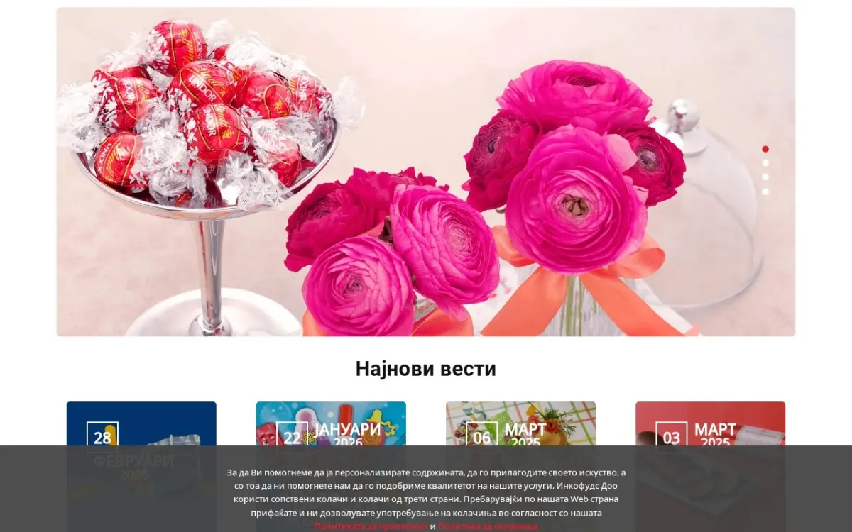 Слика од inkofoods.mk