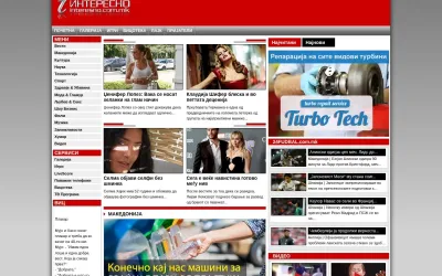 interesno.com.mk
