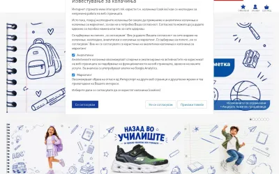 intersport.mk