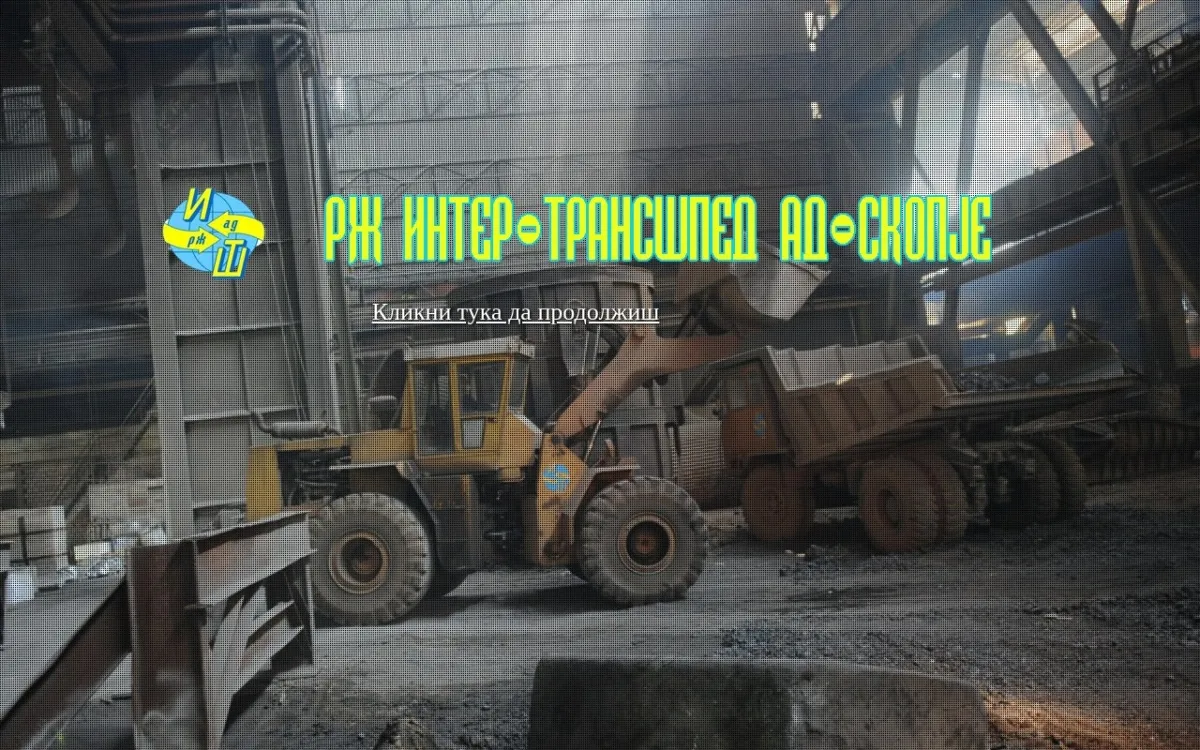 Слика од intertranssped.com.mk