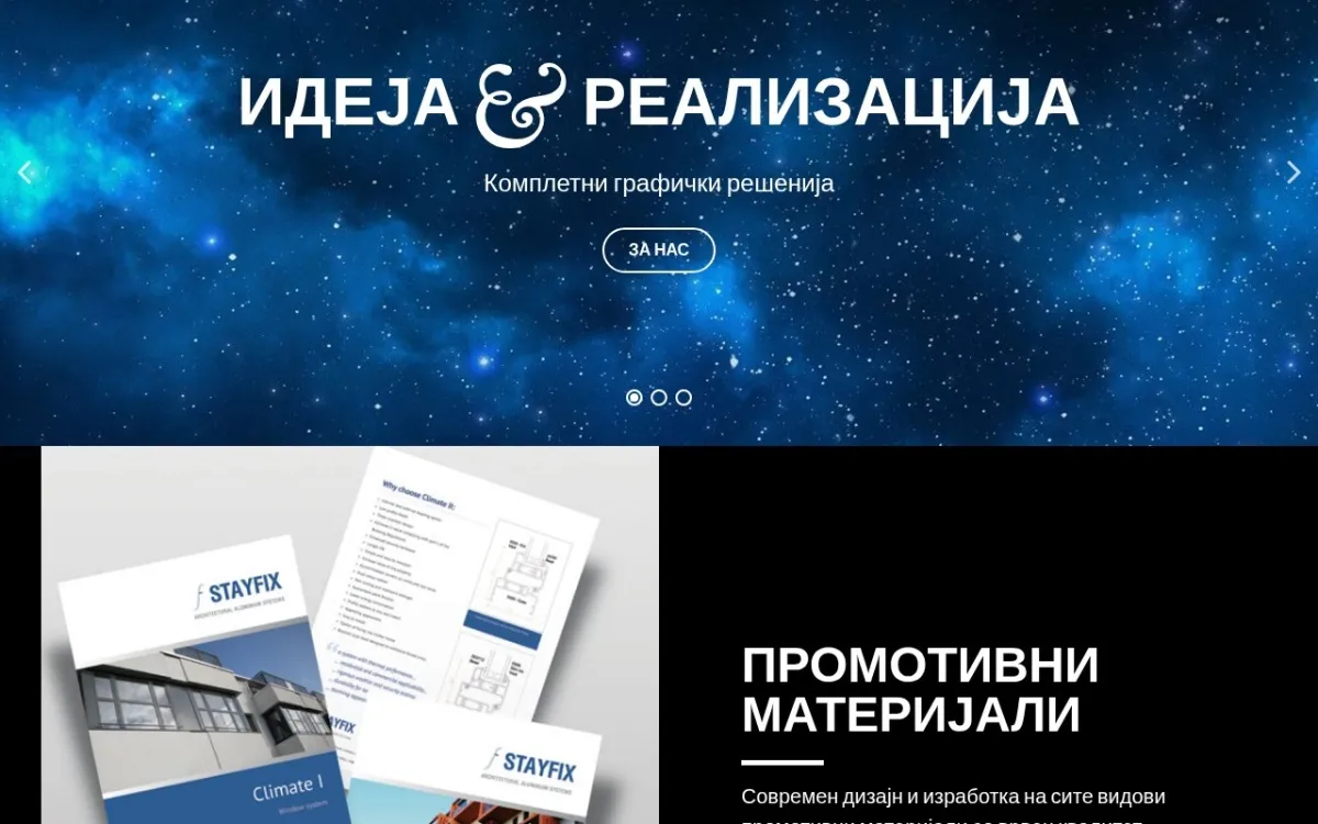 Слика од invento.com.mk