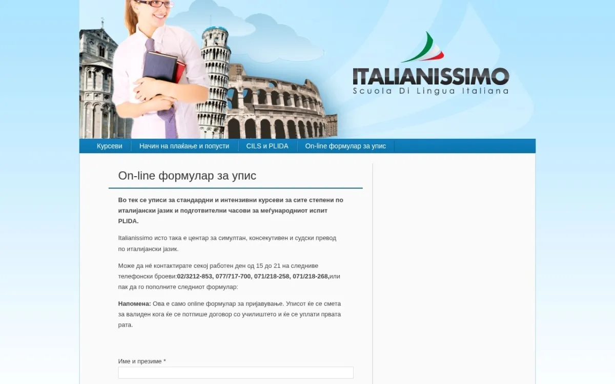 Слика од italianissimo.com.mk