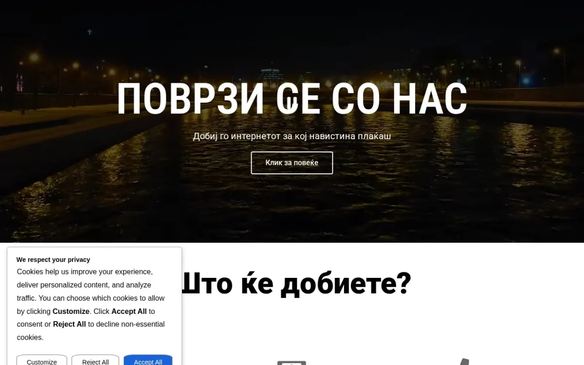 Слика од itm.mk