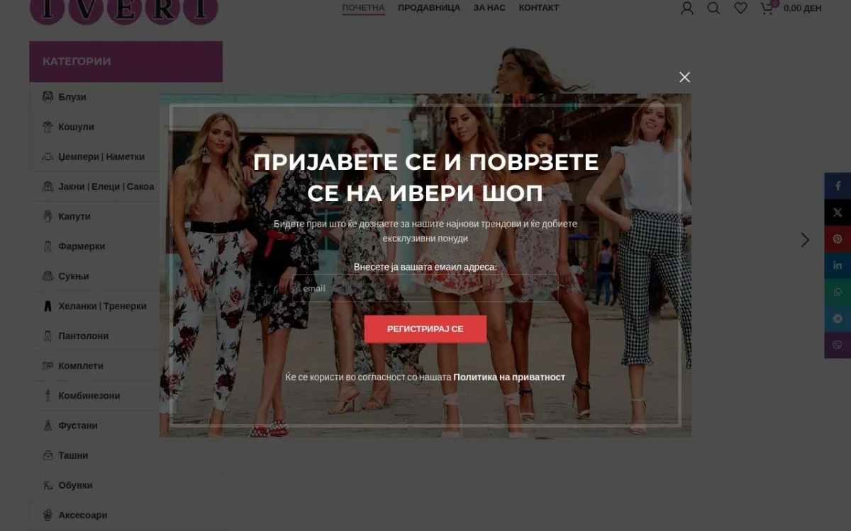 Слика од iveri.mk
