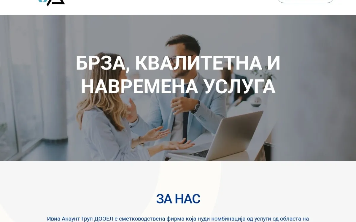 Слика од ivia.mk