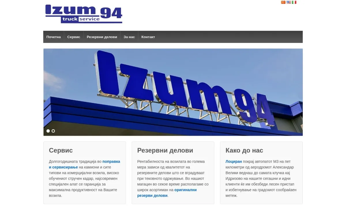 Слика од izum94.com.mk