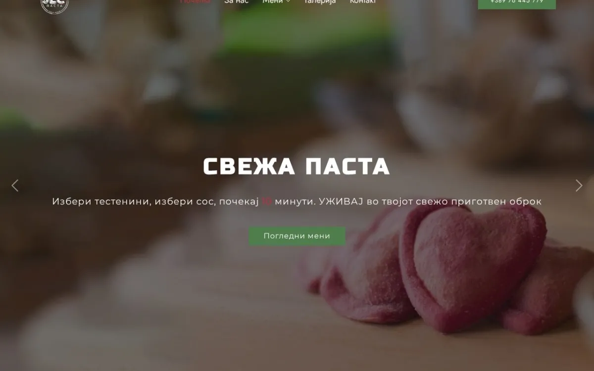 Слика од jespasta.mk