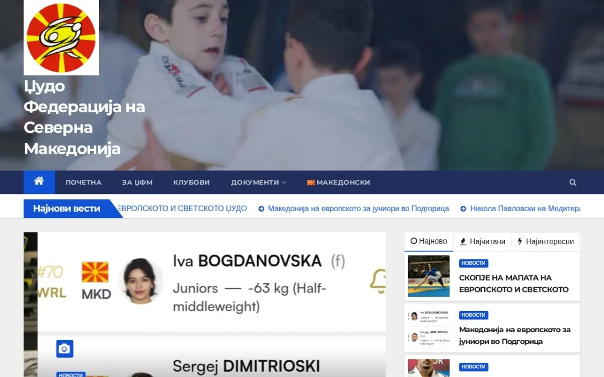 Слика од judo.org.mk