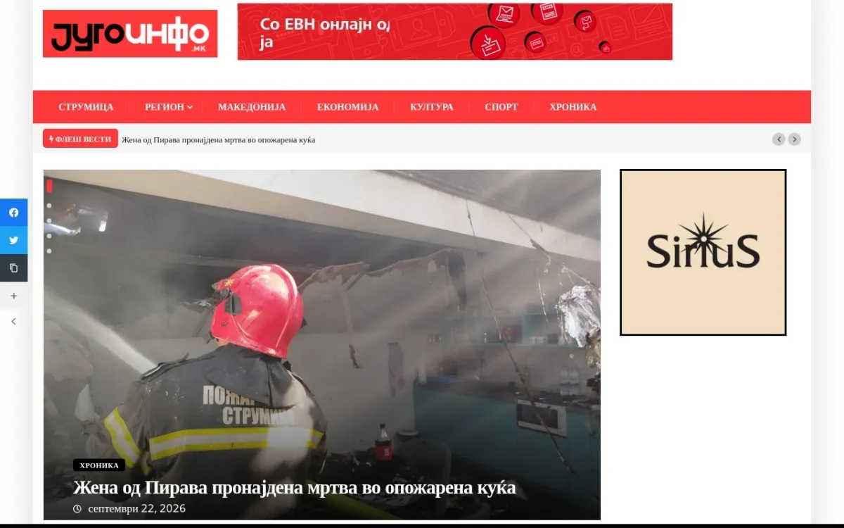 Слика од jugoinfo.mk
