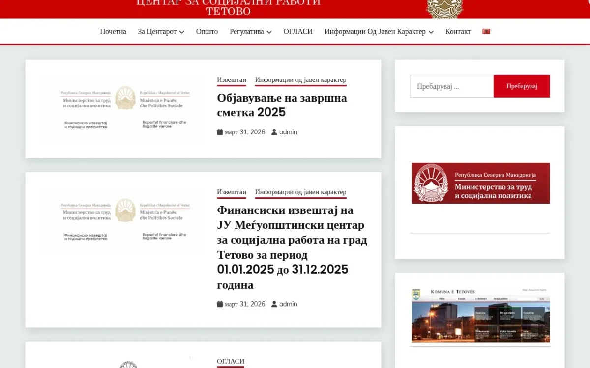 Слика од jumcsrtetovo.mk