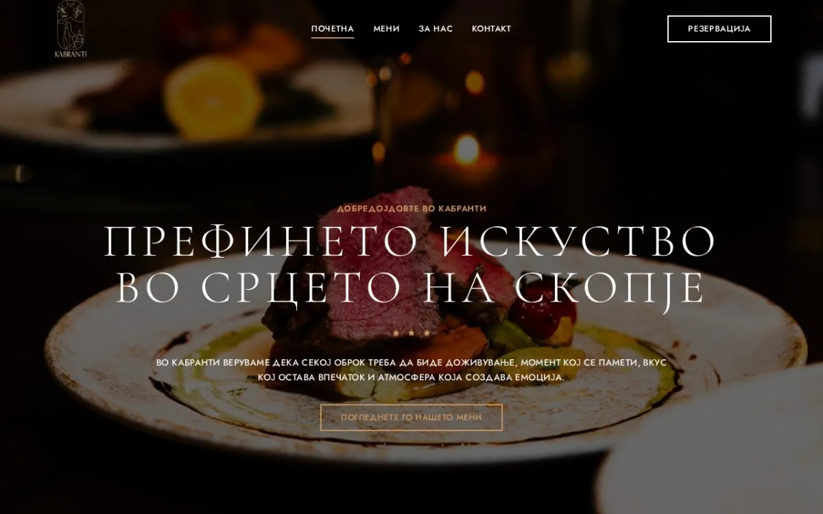 Слика од kabranti.com.mk