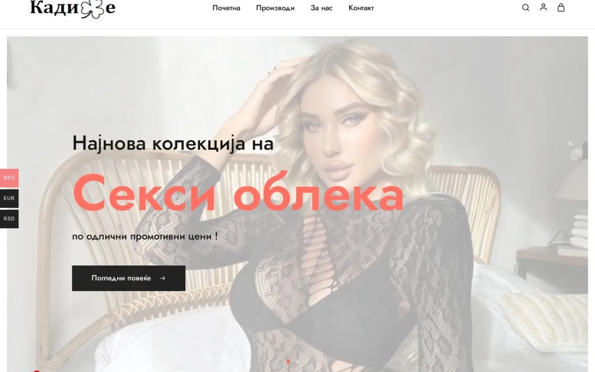 Слика од kadife.com.mk