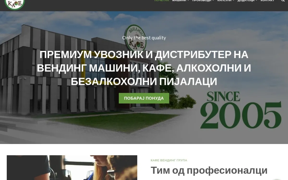 Слика од kafevending.com.mk