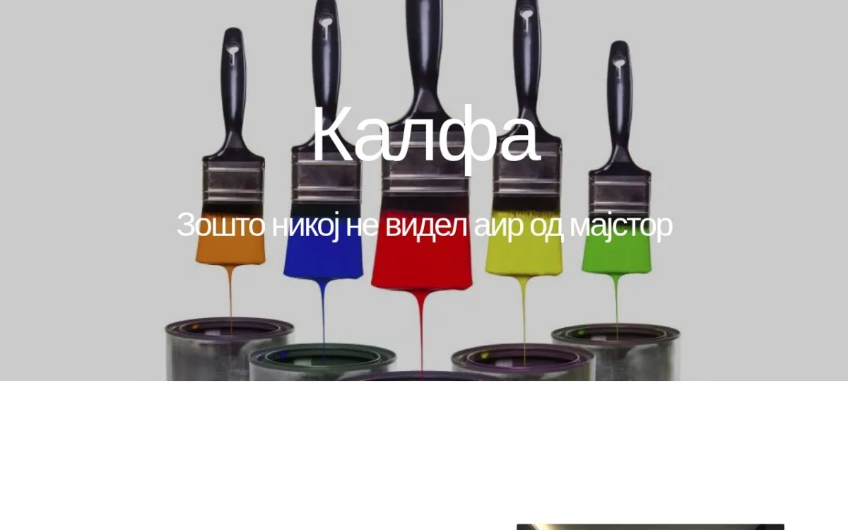 Слика од kalfa.mk