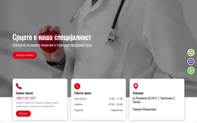 kardiomedikasrbinovski.com.mk