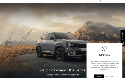 kia.mk