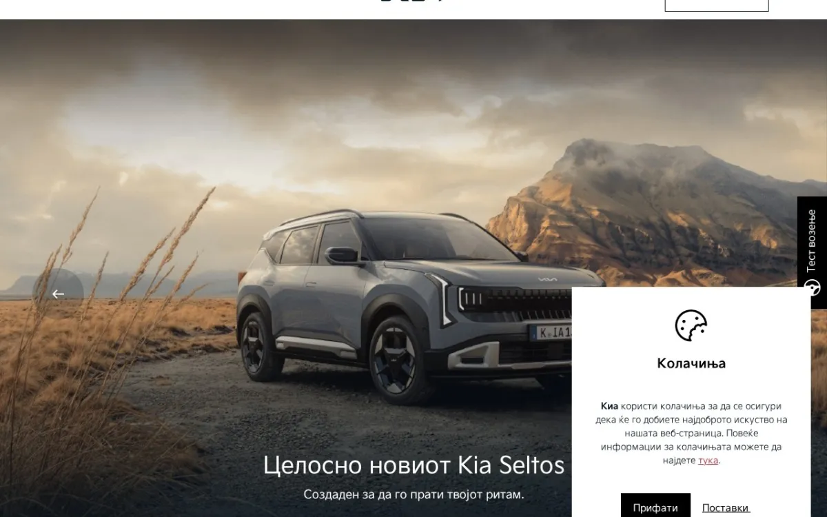 Слика од kia.mk