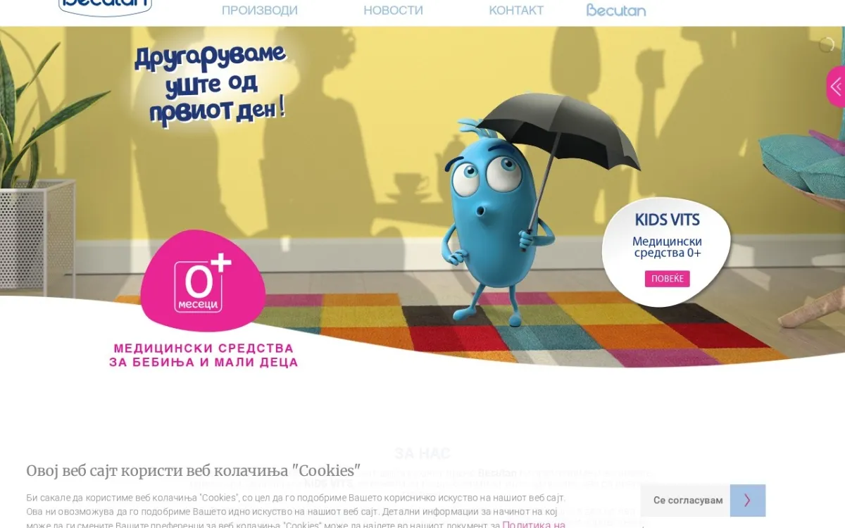 Слика од kidsvits.com.mk