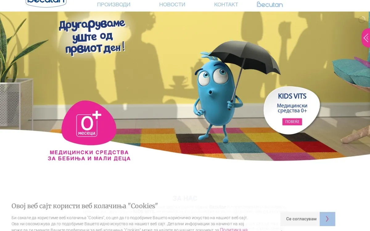 Слика од kidsvits.mk