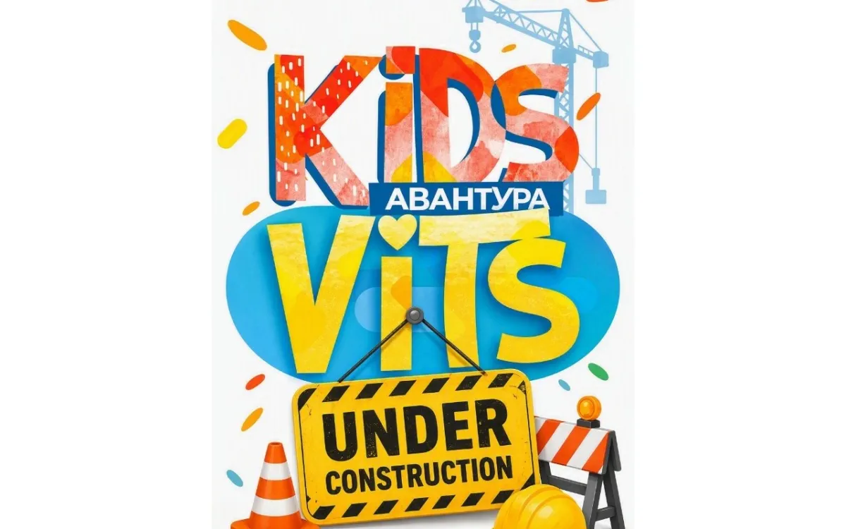 Слика од kidsvitsavantura.com.mk