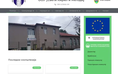 kimkuceviste.edu.mk