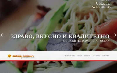 kineskirestoran.com.mk