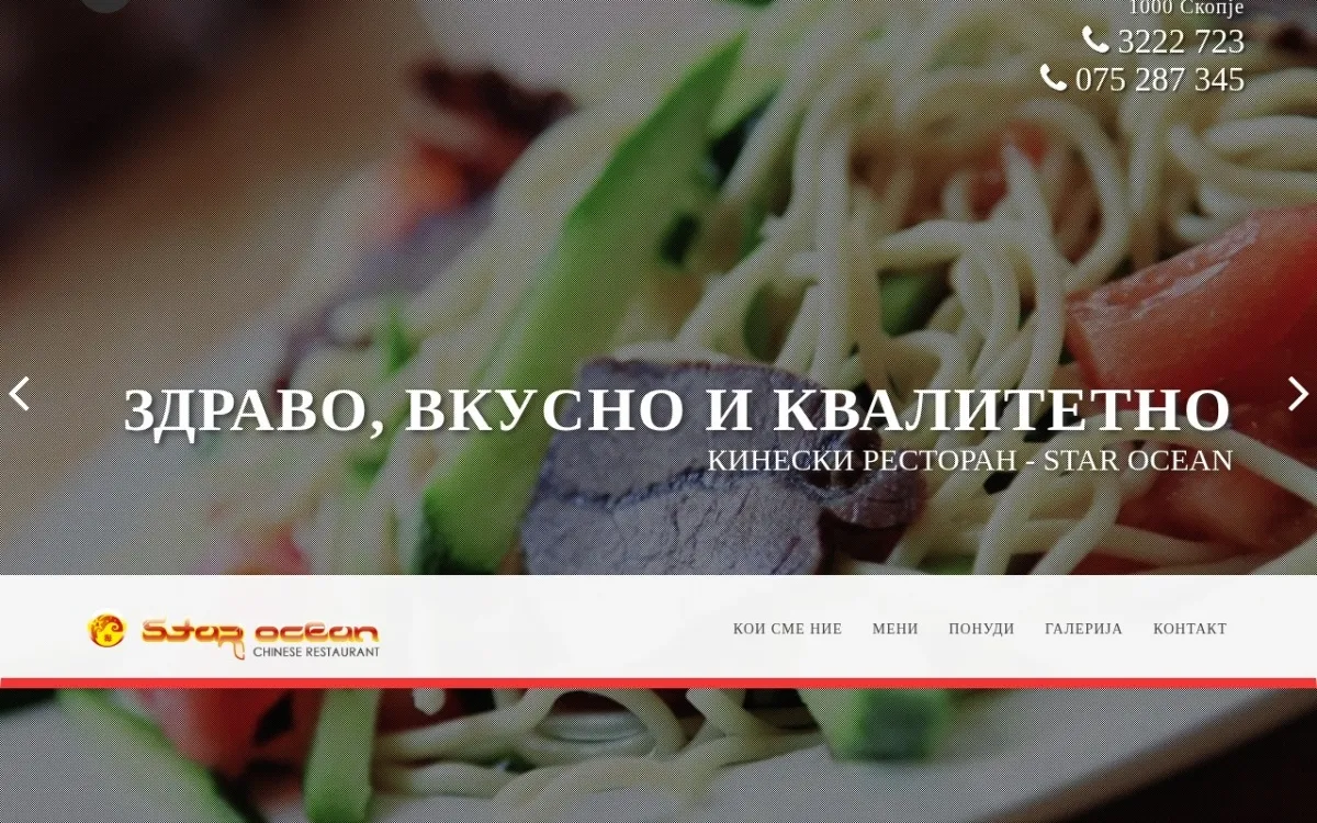 Слика од kineskirestoran.com.mk
