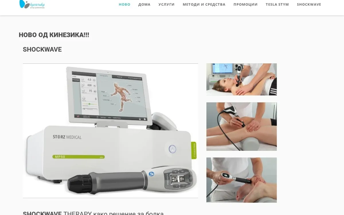 Слика од kinezika.com.mk