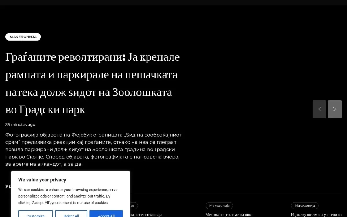 Слика од kiss.mk