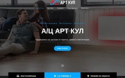 klima.mk