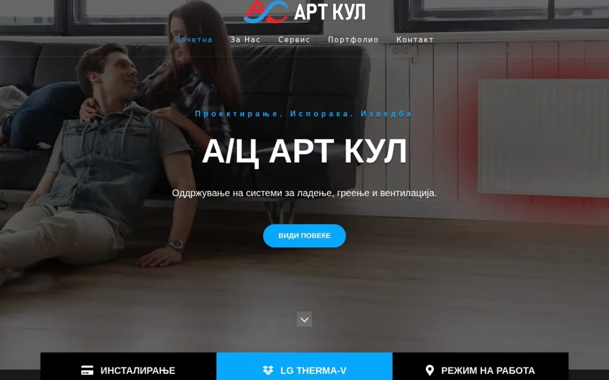 Слика од klima.mk