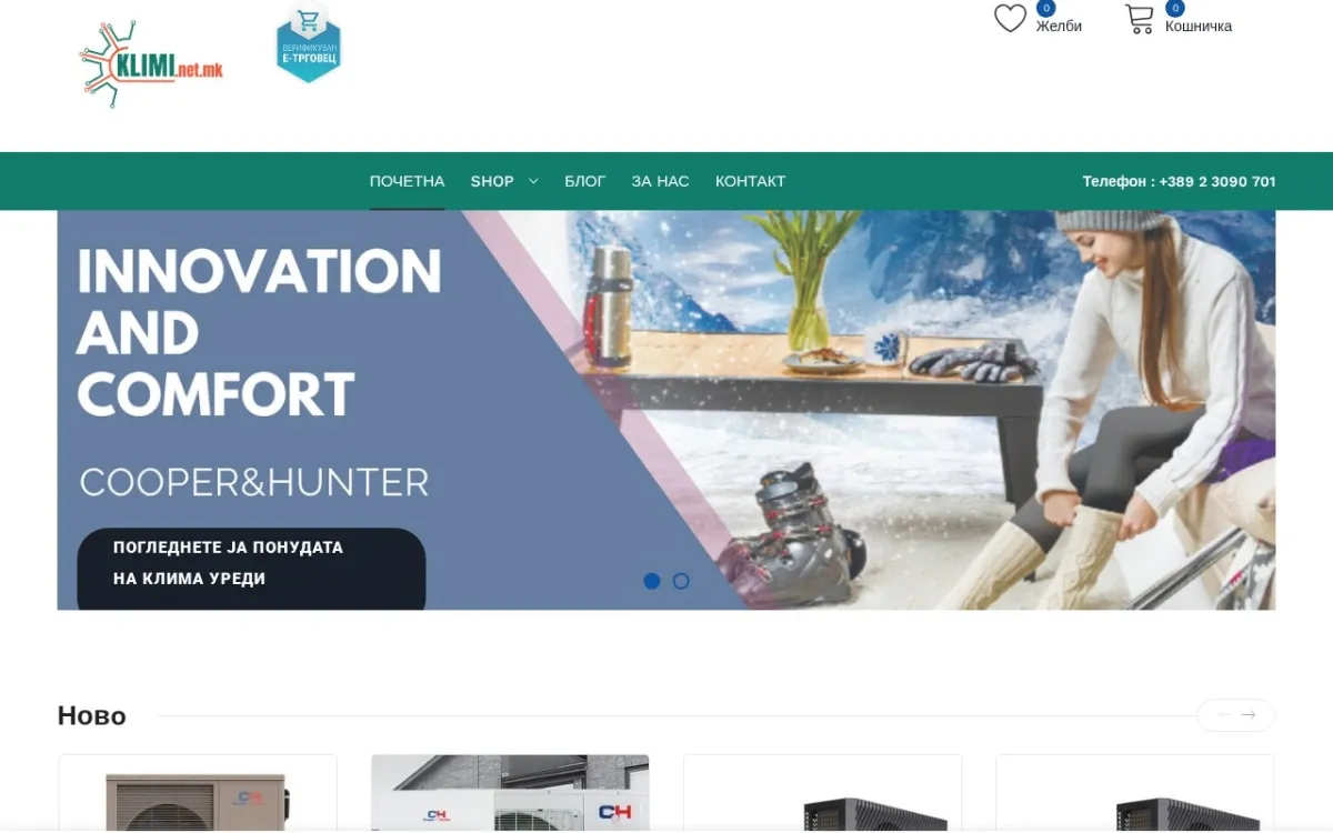 Слика од klimi.net.mk