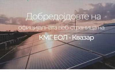 kmgeol-kvazar.mk