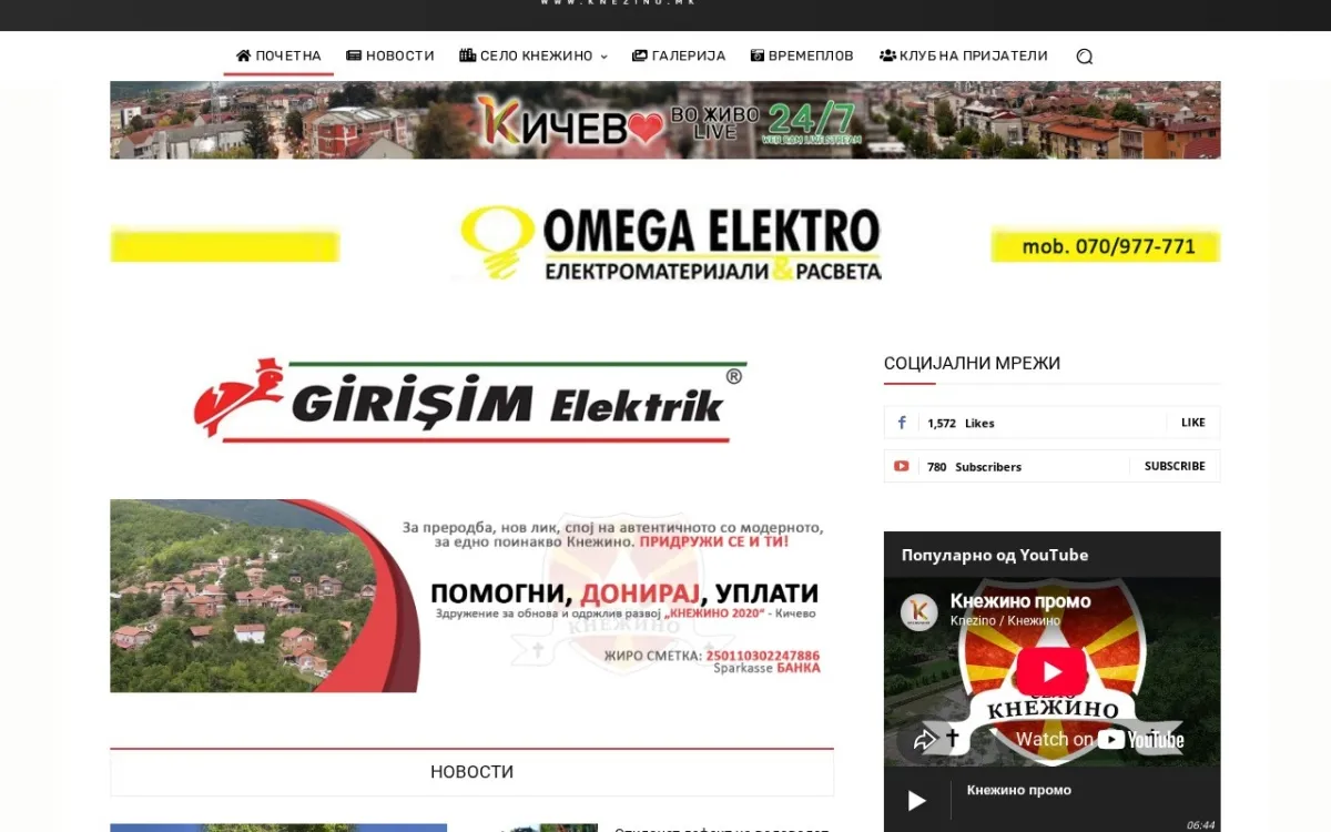 Слика од knezino.mk