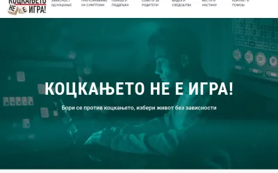 kockanjetoneeigra.mk