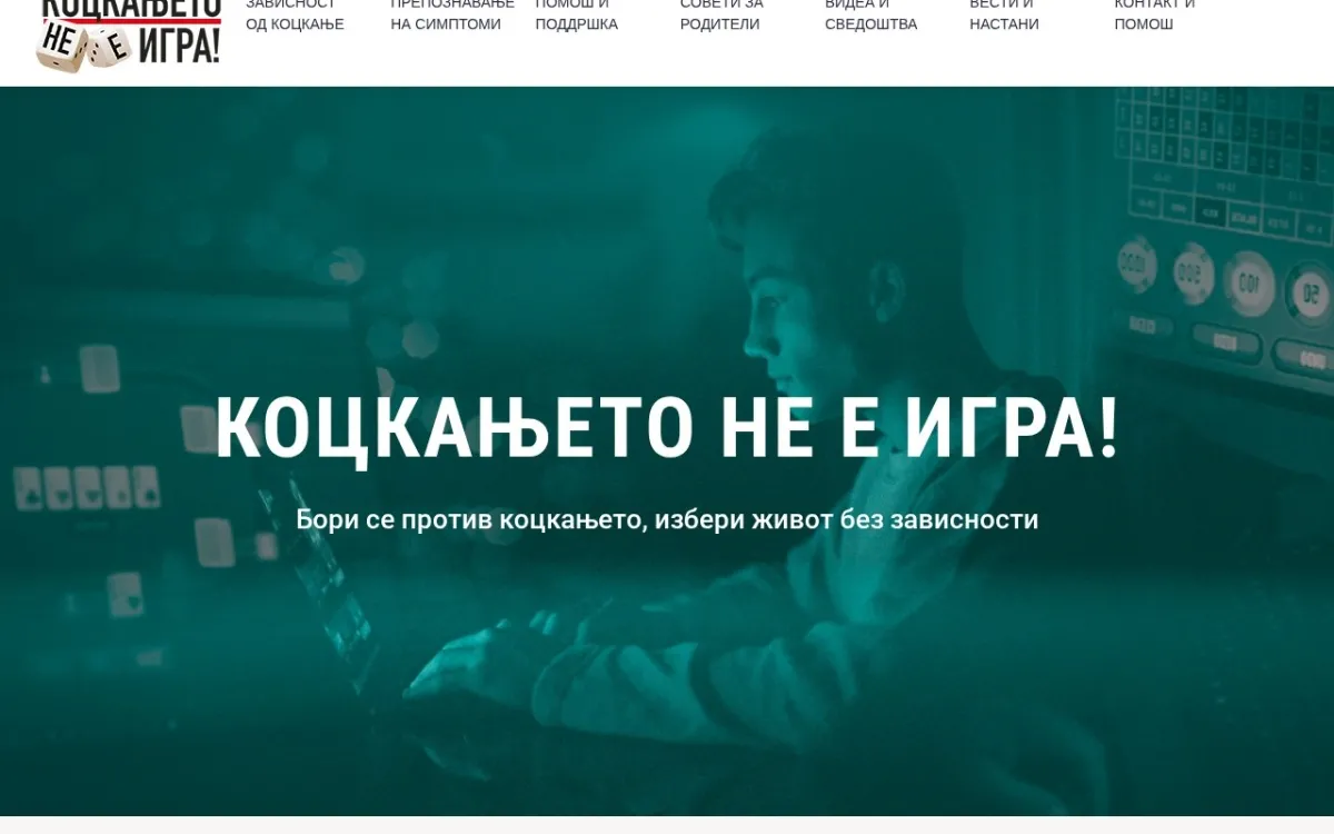 Слика од kockanjetoneeigra.mk