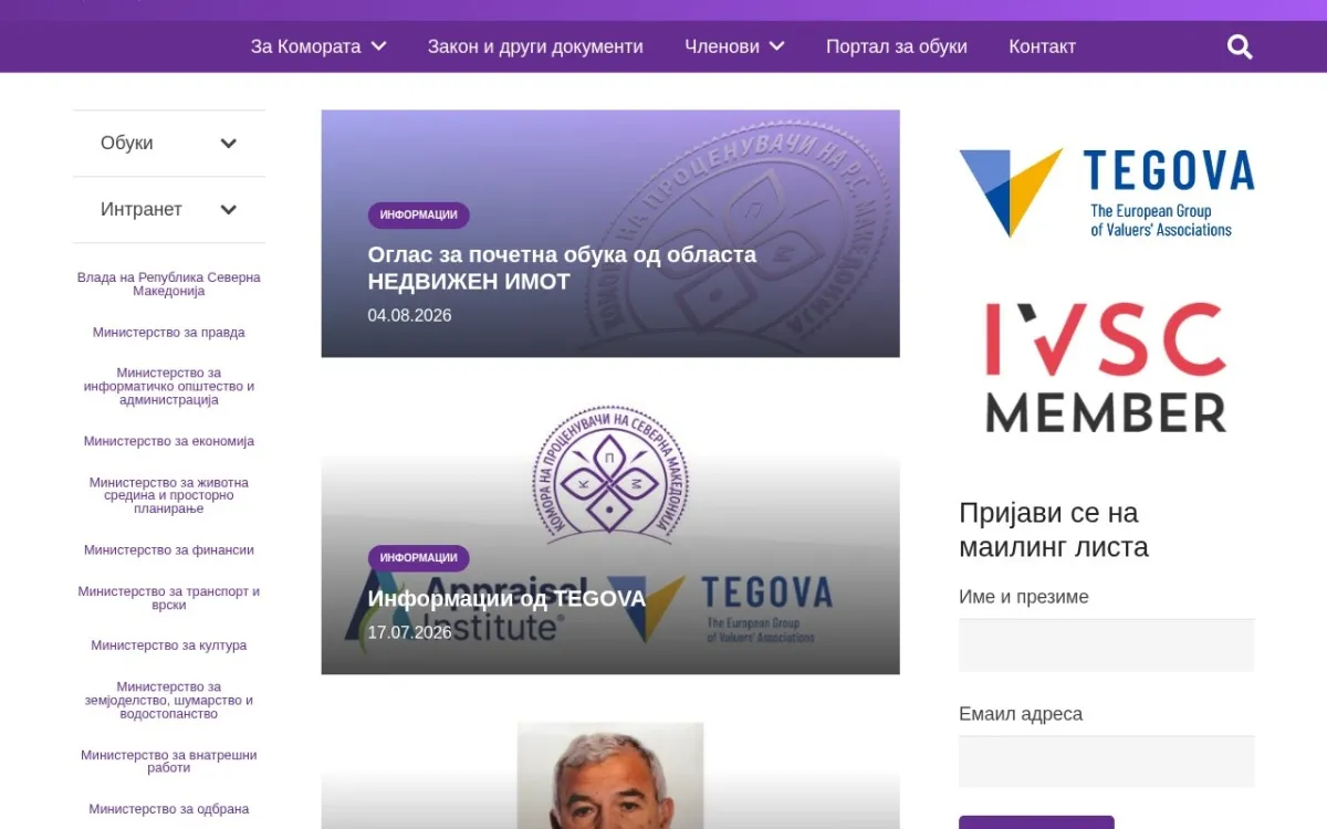 Слика од komoranaprocenuvaci.mk