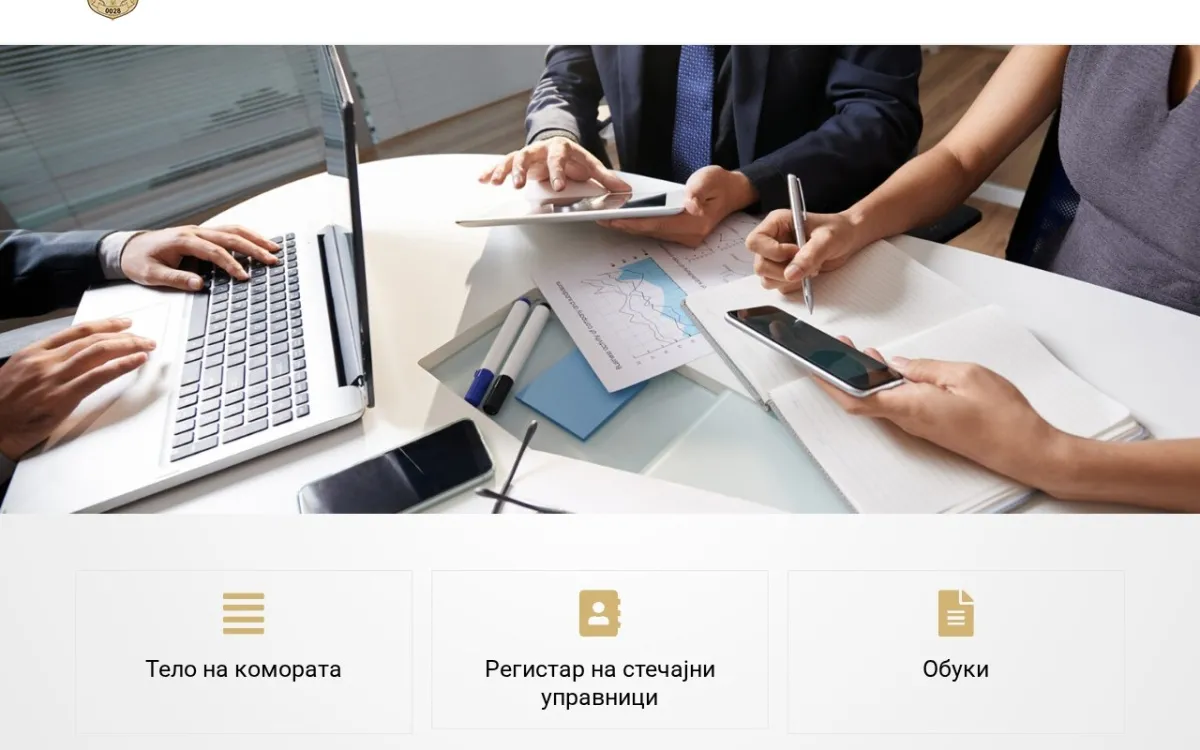 Слика од komorasu.org.mk