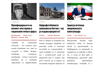 komunizam.mk