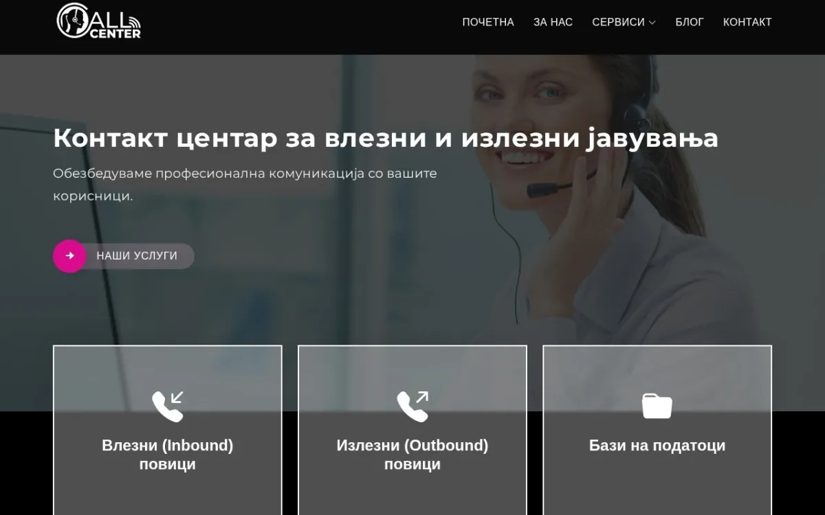 Слика од kontaktcentar.mk