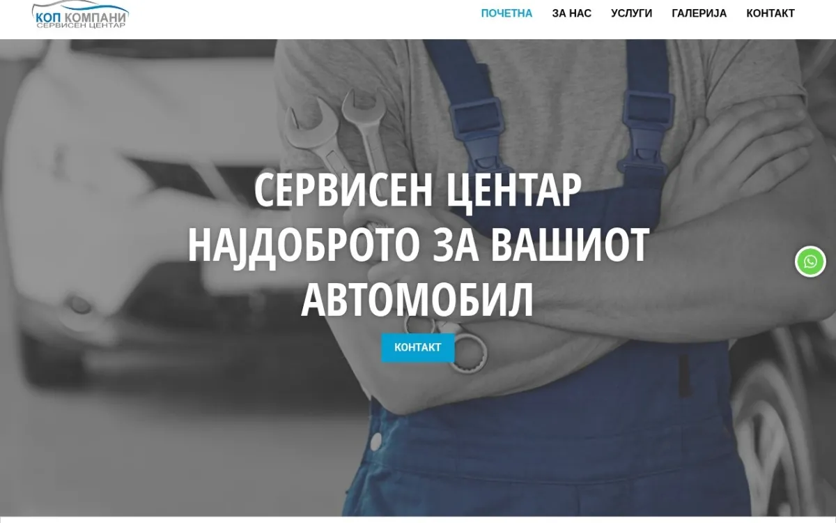 Слика од kopkompani.mk