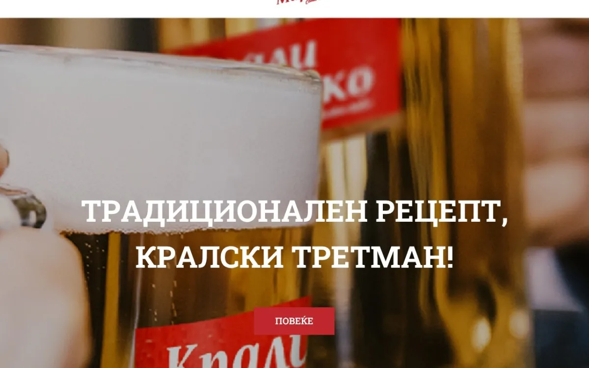 Слика од kralimarko.com.mk