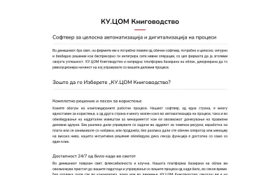 ku.com.mk