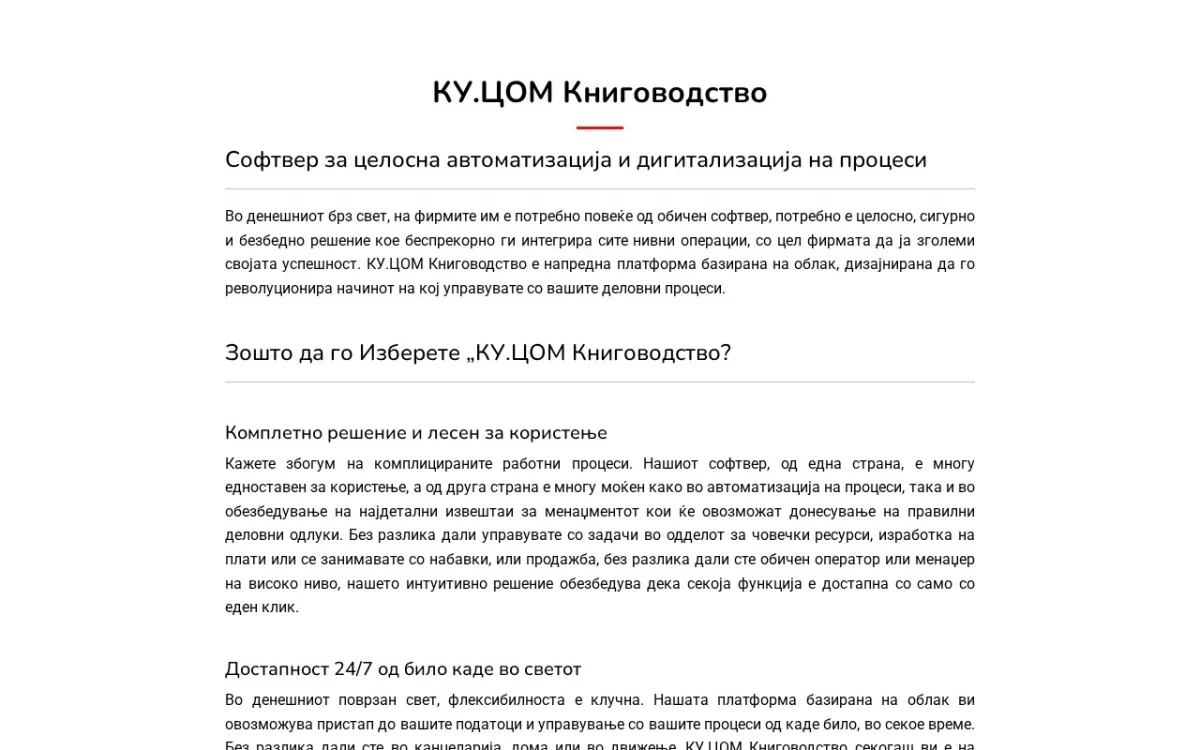 Слика од ku.com.mk