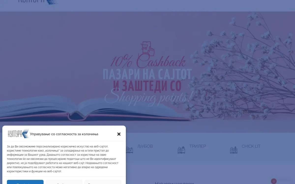 Слика од kultura.com.mk